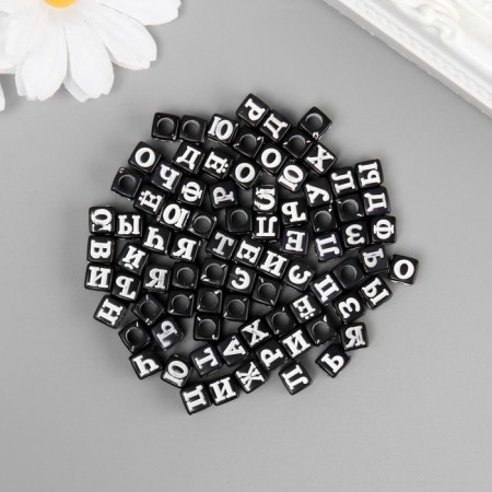 Beads for creativity plastic "Russian letters on the black cube" set of 500 grams 0.6x0.6x0.6 cm