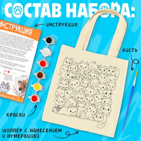 Talent School Color Shoper by numbers, cats-2