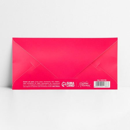 Конверт для денег «На вкусняшки», глиттер, 16.5 х 8 см-4