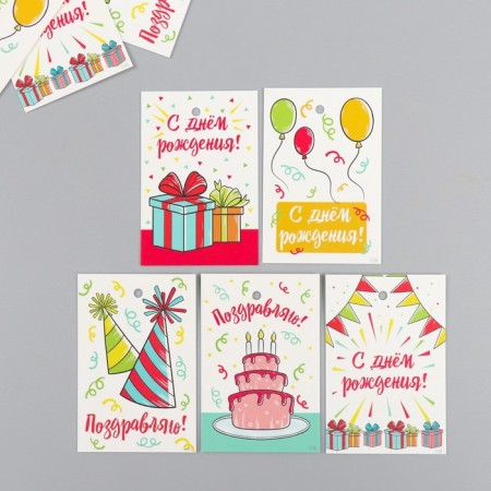 Cardboard "Birthday" set 10 pcs (5 types) 4x6 cm