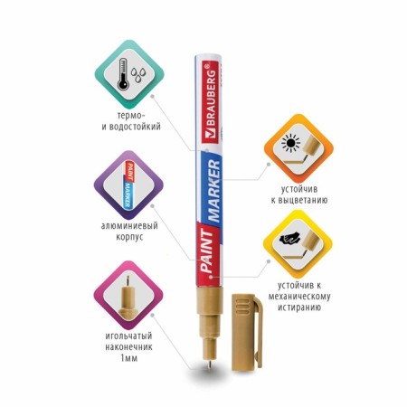 Markker-color (lacquer) 1.0 Brauberg Extra, reinforced nitro-base, alum, gold 151963-2