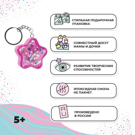Create jewelry from epoxy resin "Browler-Shaker"-4