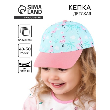 Кепка детская для девочки «Фламинго», р-р. 48-50