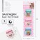 Magnetic bookmarks on the Books Substick, 3 pcs.