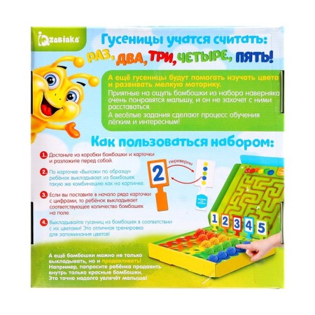 Training set "Funny caterpillars"-9