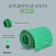 Border tape, 0.2 × 9 m, thickness 0.6 mm, plastic, corrugation, green, Greengo