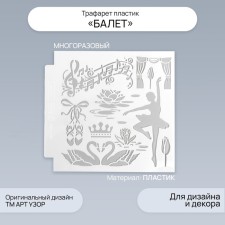 Plastic stencil 