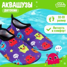 Аквашузы детские «На волне» «Монстрики», р. 32-33