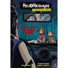 A set of graphic novels. 