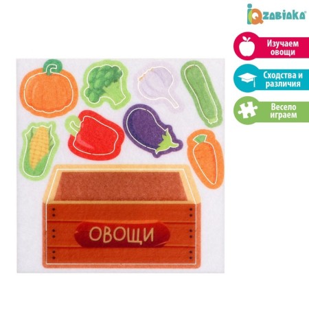 Developing set of felt "vegetables"