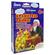 Настольная игра «Хранитель тайны»