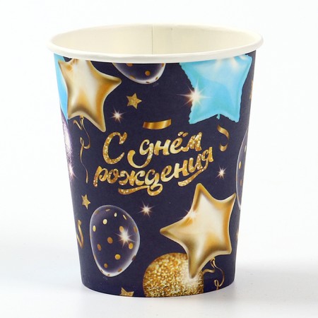 A one -time paper glass "Happy Birthday" Stars balls, 250 ml-1