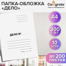 A set of Calligrata “Case”, 300 g/m2, unlawed cardboard, up to 200 sheets, 10 pieces