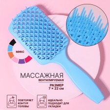 The comb is massage, ventilated, 7 × 22 cm, color mix