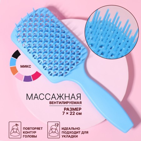 The comb is massage, ventilated, 7 × 22 cm, color mix