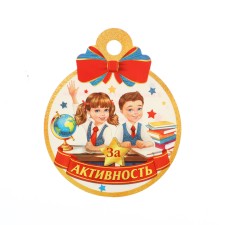 Medal 