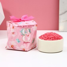 Bath salt “Since March 8!”, 150 g, aroma of berries, pure happiness