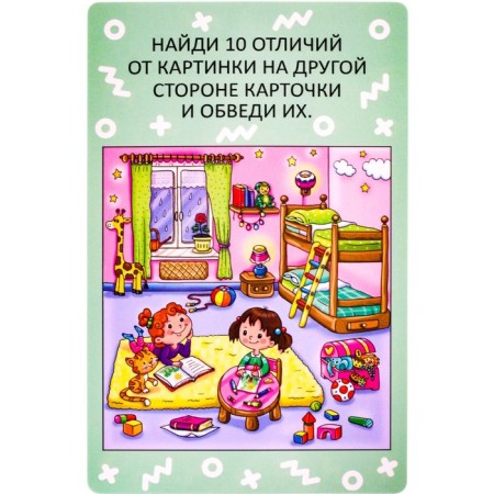 IQ games "Write-Risui-St. Games for little wise men "-4