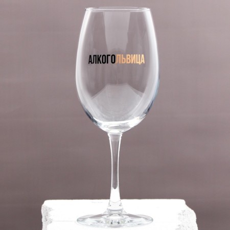 Ground for the wine "Alcoholvitsa", 630 ml-1