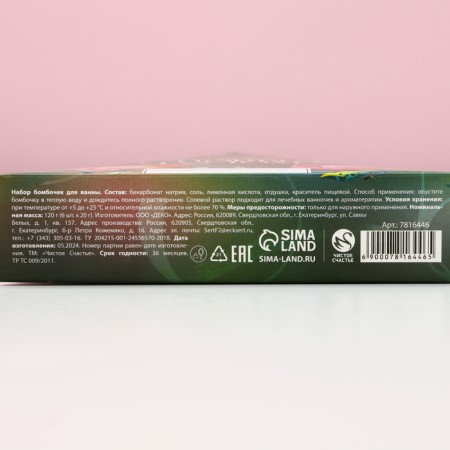 Gift set of cosmetics “Bright holiday!”, Bath bombs 6 x 20 g, aroma apple punch, pure happiness-6