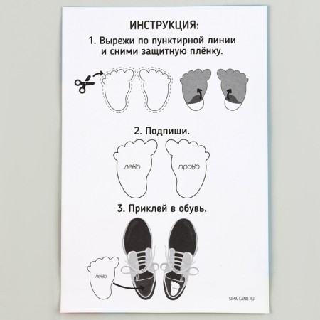 Fabric stickers for shoes "animals-frieza"-4