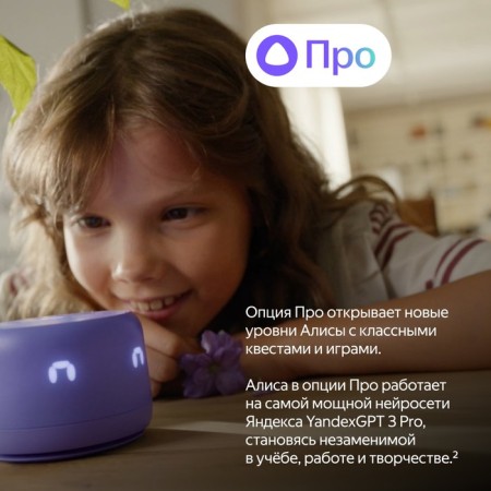 Smart Column "Yandex Station Light 2" (YndX-00026PNK), 6W, Wi-Fi, Alice on Yagpt, Pink-7