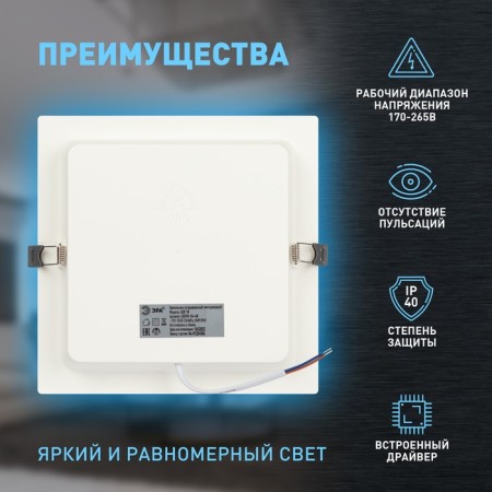 Lamp built -in era LED, IP40, 24W, 218x218x27.5 mm, 6500k, 2125LM, white color-5