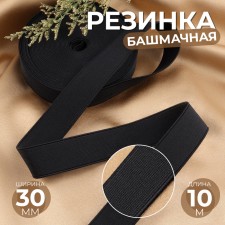 Bashmachny gum, 30 mm, 10 m, black color