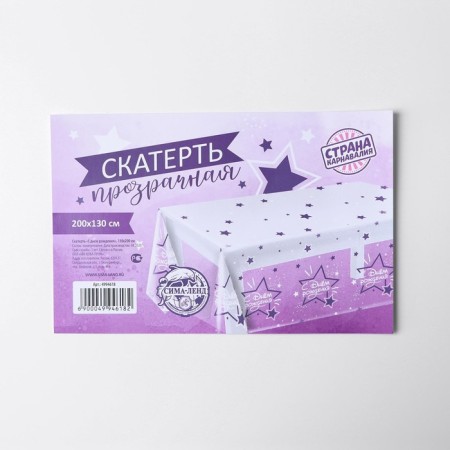 Single tablecloth "Happy Birthday", 130 × 200 cm-4