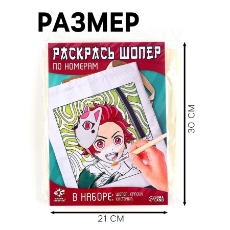 Talent School Color Shoper by numbers, anime boy-1
