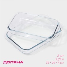 A set of baking shapes and baking of the heat -resistant glass of the Fuego shares, 2.1/3 l, 2 pcs