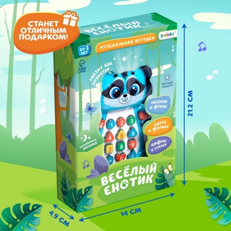Musical toy "Funny raccoon"-6