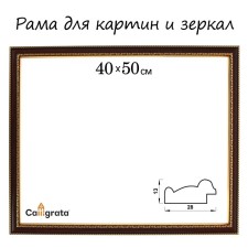 Frame for paintings (mirrors) 40 x 50 x 2.8 cm, plastic, calligrata 6448, cherry with gold
