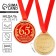 Jubilee medal “65 years old”, D = 7 cm.