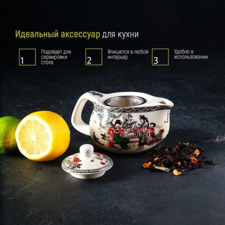 Keramic teapot with a metallic sieve "Conversation", 200 ml-5