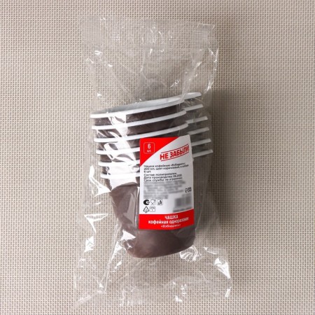 Coffee plastic disposable cups did not forget! “Process”, 200 ml, in a set of 6 pcs, brown color with white, black-6
