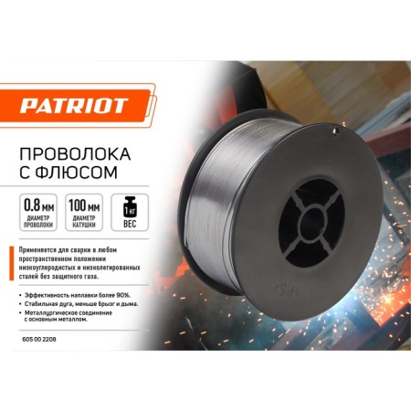 Wire with flux Patriot, D = 0.8 mm, 1 kg-1