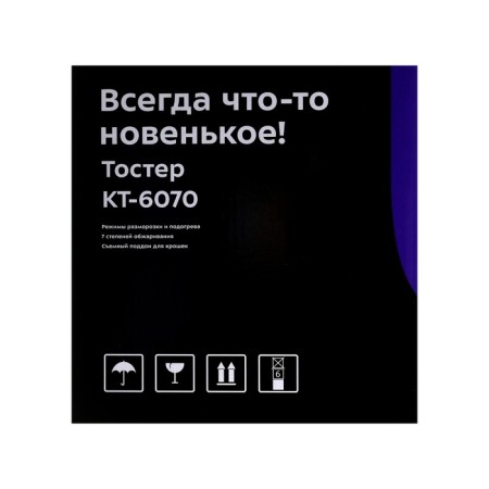 Toster KitFort KT-6070, 930 W, 7 fry modes, 2 toasts, green-7