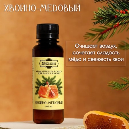 Bath and bathtub "coniferous-honey" 100 ml-1