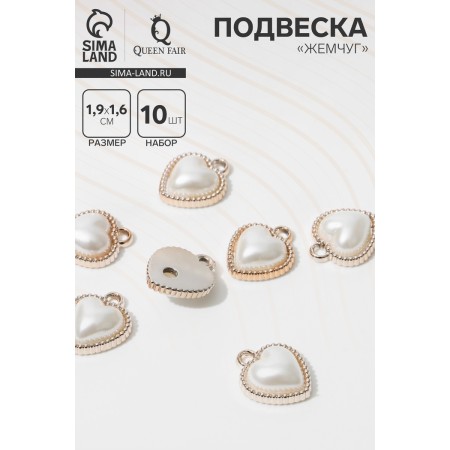 Pearl suspension heart 1.9 × 1.6 × 0.7 cm, (set 10 pcs.), White color in gold-1