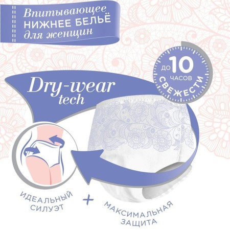Absorbent cowards for women ID Pants for Her, size L, 10 pcs-4