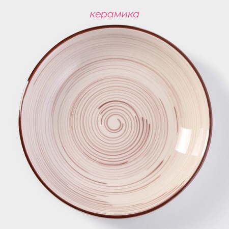 Board Ceramic deep “Temptation”, 650 ml, D = 20.5 cm, beige color-1
