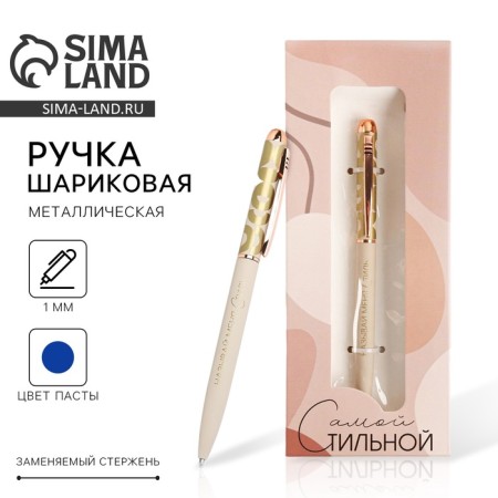 Gift handle "The most stylish", matte metal