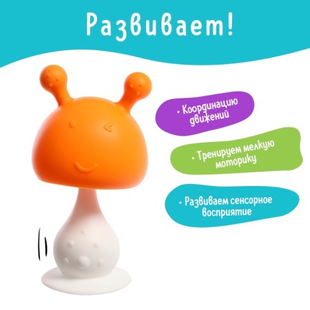 Baby teether for teeth children's "mushroom", mix-5