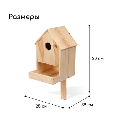 Birdland, 20 × 25 × 39 cm, with a bird feeder, Greengo-3