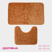 A set of mats and toilet rugs “Stones”, voluminous, 2 pcs, 40 × 50, 50 × 80 cm, beige color