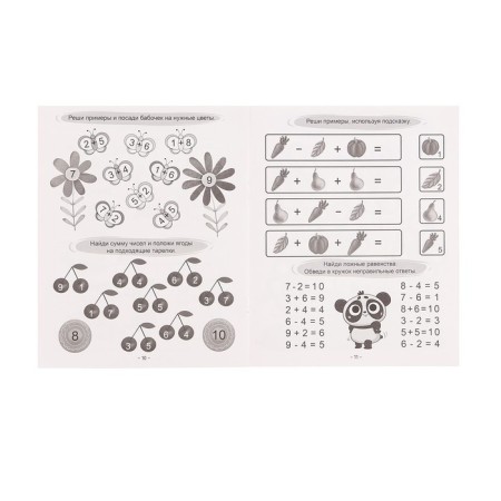 Workbook "Mathematics"-4