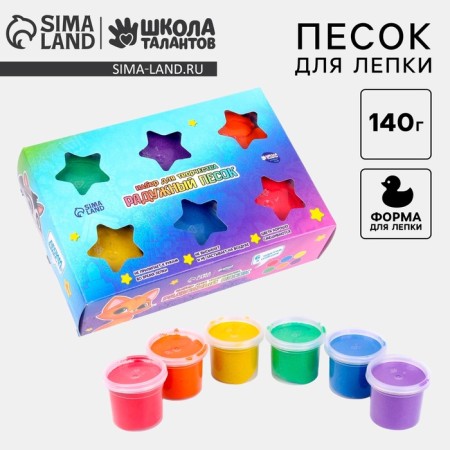Set "Rainbow Sand", 6 central