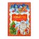 A collection of poems in solid binding "New Year", 108 p.
