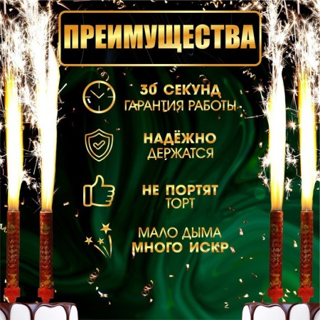 Свечи фонтаны для торта "С Новым Годом!", 12,5 см, 30 сек, 3 шт-1
